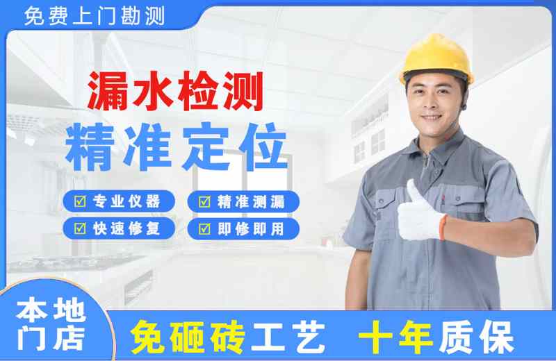 辛集漏水检测精准定位